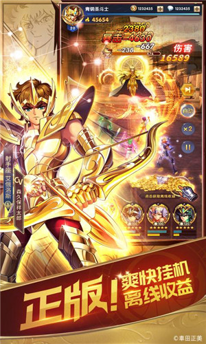 圣斗士星矢正义传说公测版