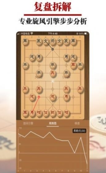 一起下象棋游戏官方版图片1