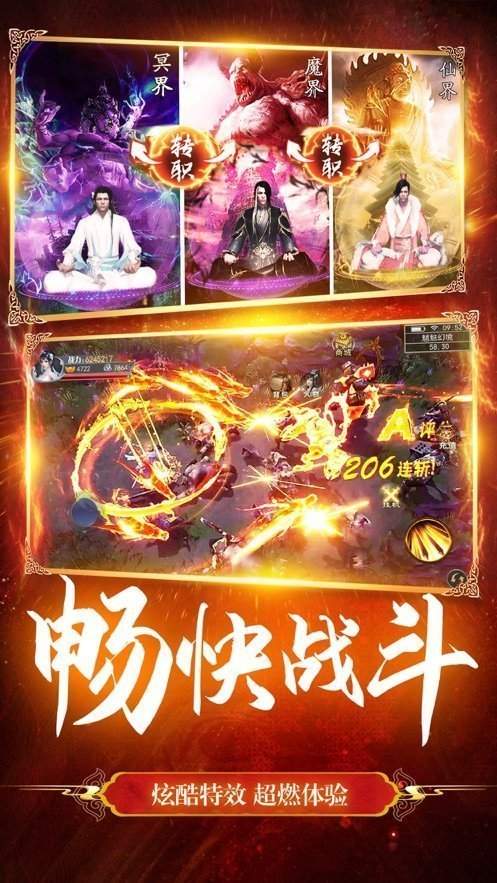 地藏降魔录养龙版