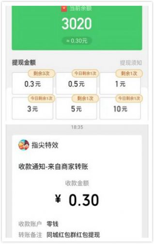 快乐红包群极速版app下载红包版图片1