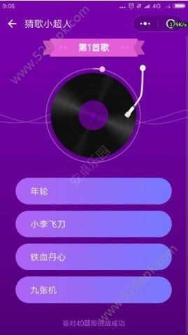 猜歌小超人2游戏领红包官方版图片1