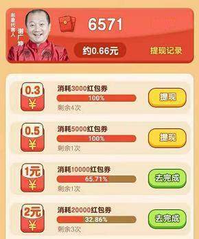 2048无敌版谢广坤