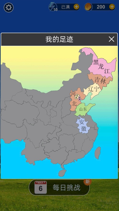 爱上猜成语1.2.0下载安装正版最新版图片1