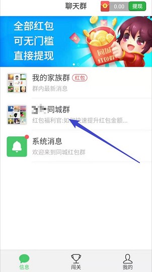 欢乐同城红包群极速版app下载手机版图片1