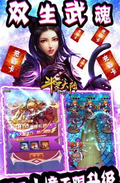 斗罗大陆魔幻修仙游戏最新版图片1