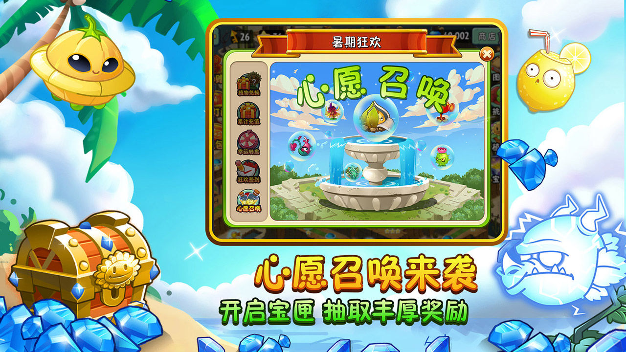 pvz贝塔版手机下载最新版本2021图片1