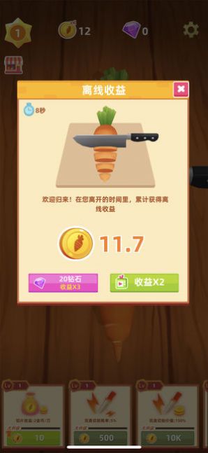 开心切切乐全新版app领红包版图片2