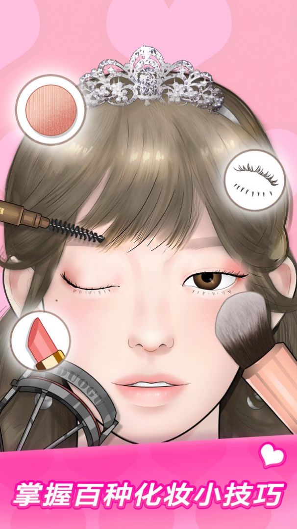 Makeup Master汉化中文版图片1