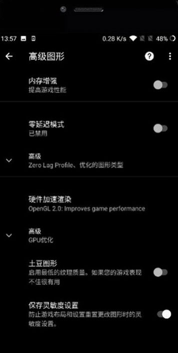 jienantop画质助手app官方版图片1