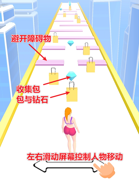 女人的包包3D游戏