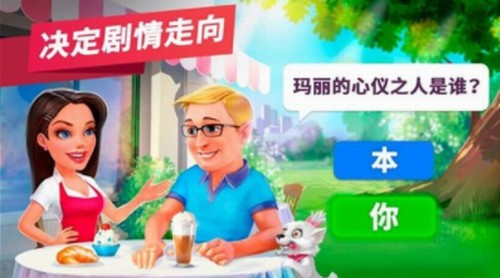 我的咖啡厅餐厅修改版