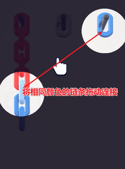 彩链消消乐:Chain