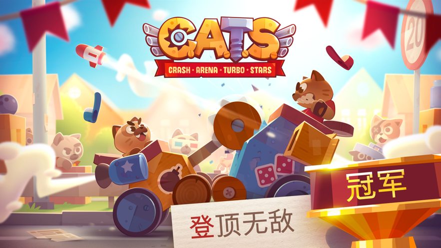 cats兑换码2021图片2