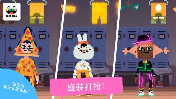 toca dance游戏免费苹果版图片1