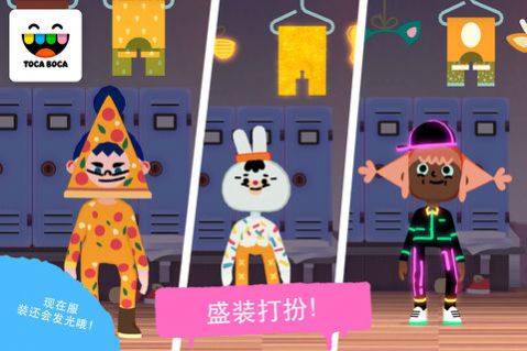 toca dance free安卓最新版图片1