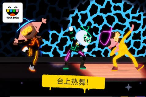 toca dance free安卓最新版图片2