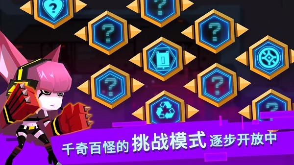 比特小队官方正式版