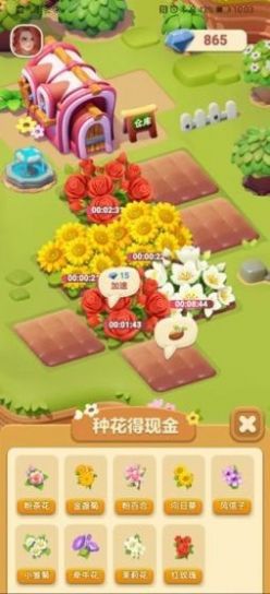 茉莉花园游戏ios苹果版图片1