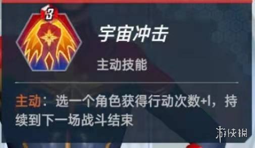 《漫威对决》仙宫打雷流怎么配