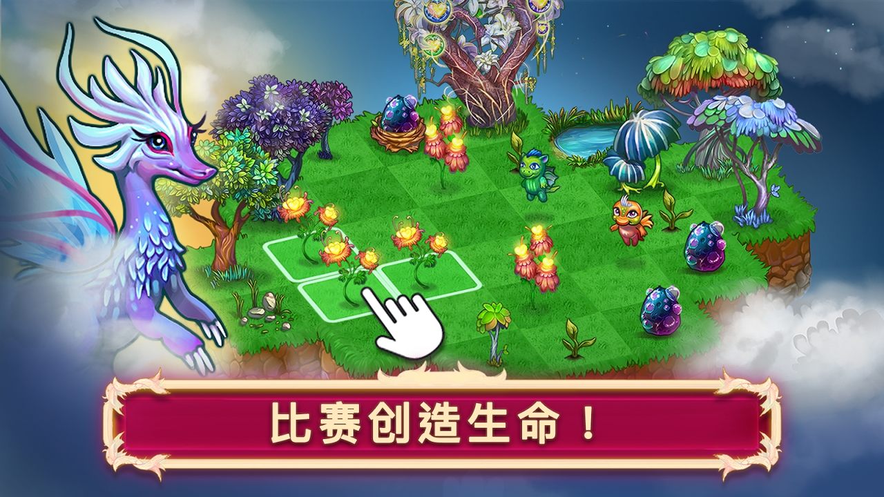 合成龙版2021最新版（Merge Dragons）图片1