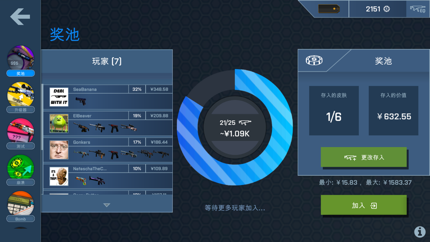 CSGO开箱模拟器app中文版图片4