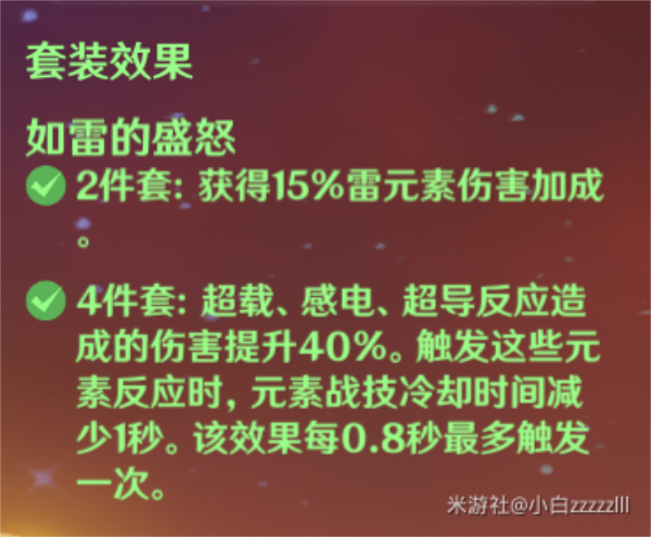 原神手游中如雷套宵宫主c怎么样？