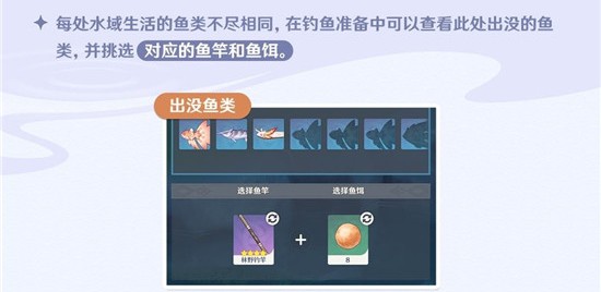 原神鱼群大爆发任务怎么做？