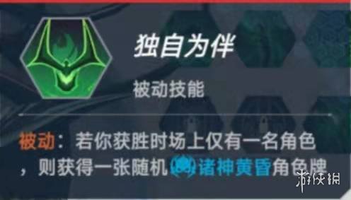 《漫威对决》瓦尔基里流卡组怎么配