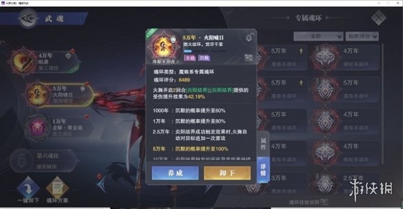 《斗罗大陆魂师对决》风火物语第一天攻略