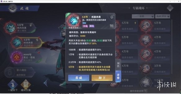 《斗罗大陆魂师对决》风火物语第一天攻略