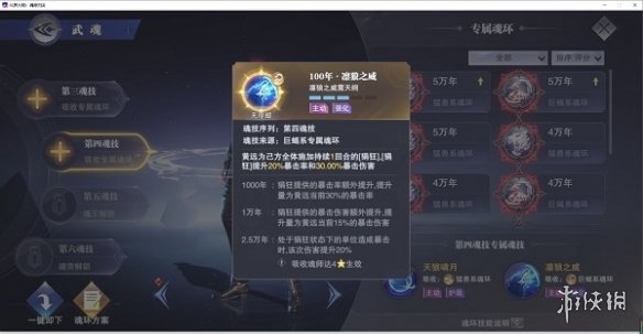 《斗罗大陆魂师对决》风火物语第一天攻略