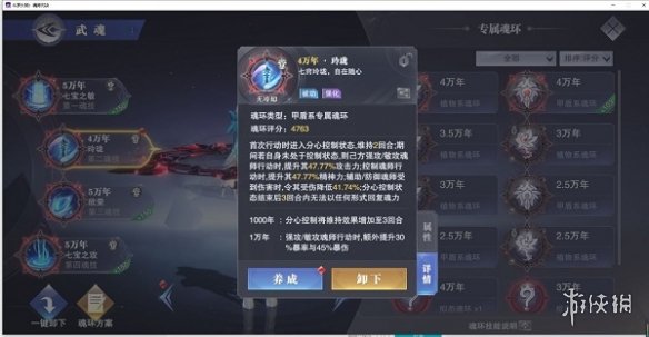 《斗罗大陆魂师对决》风火物语第一天攻略