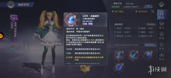 《斗罗大陆魂师对决》风火物语第一天攻略