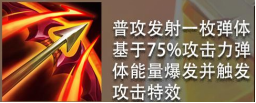 《金铲铲之战》新手怎么玩