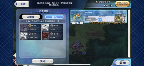 《FGO》巴西利斯克系敌人是什么