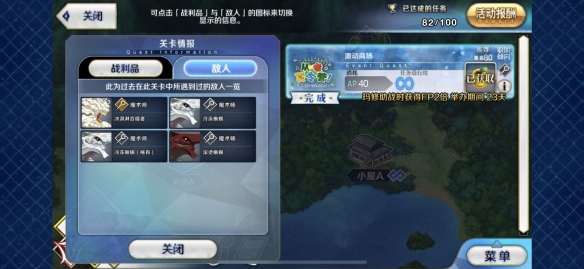 《FGO》巴西利斯克系敌人是什么