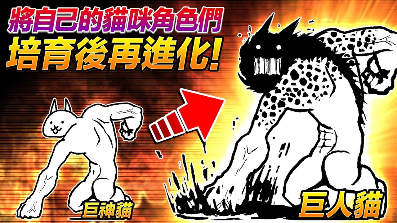 猫咪大战争罐头版10.7.0版最新版图片1