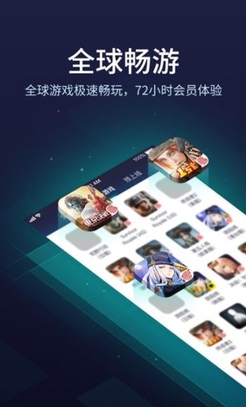 绝地求生未来之役助手app官方版图片1