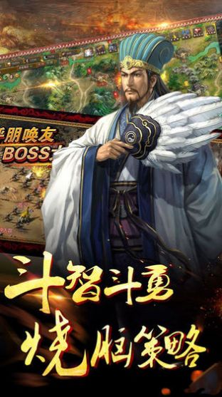 荣耀新三国下载内测ios版 图片1