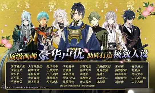 刀剑乱舞ONLINE中文版