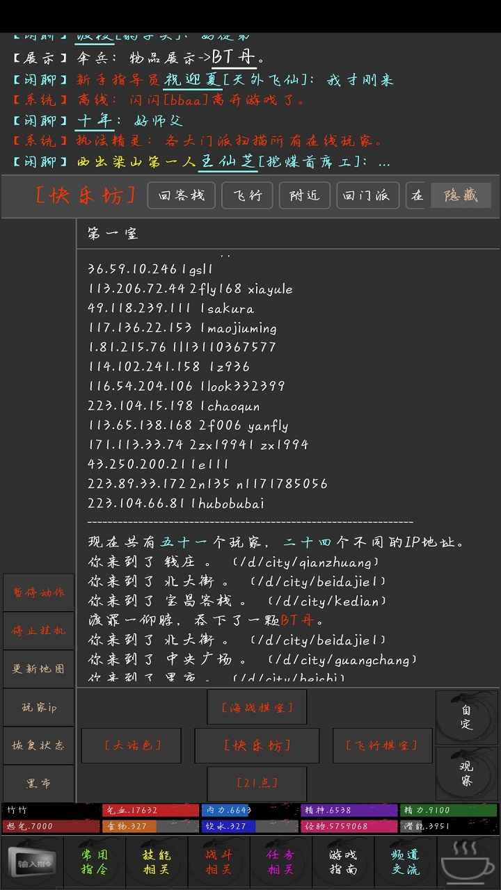 醉相思mud游戏图片2