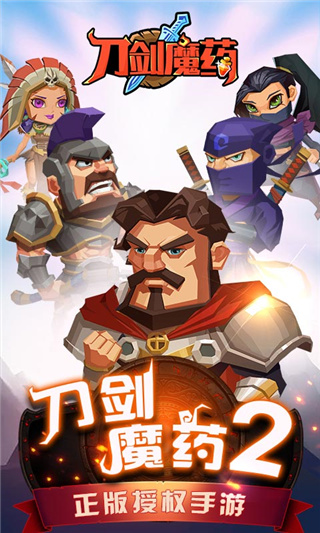 刀剑魔药修改版