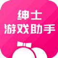 绅士游戏助手app