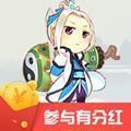 山海仙踪正式版