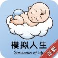 模拟人生路最新版ios