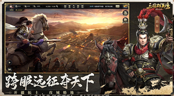 三国群英传霸王之业无敌版