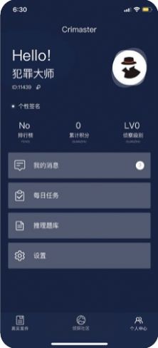 crimaster犯罪大师校园回忆篇答案最新完整版图片1