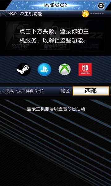 mynba2K22 apk安卓版图片1