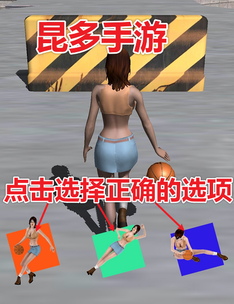 街球跑秀