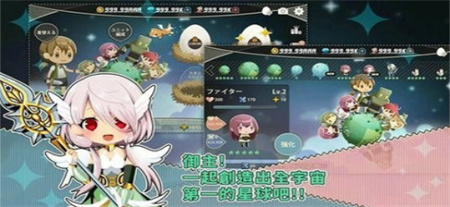 战斗星球修改版